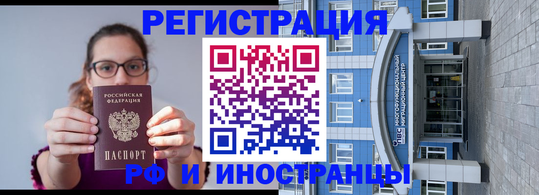 прописка для школы в Тобольске
