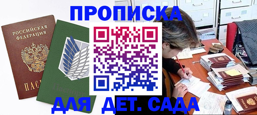 временная регистрация госуслуги в Тобольске
