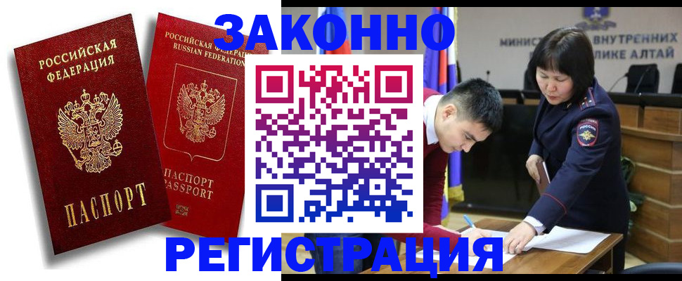 прописка ребенка в Тобольске