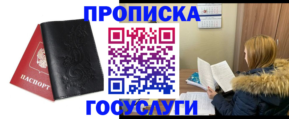 миграционный учет в Тобольске