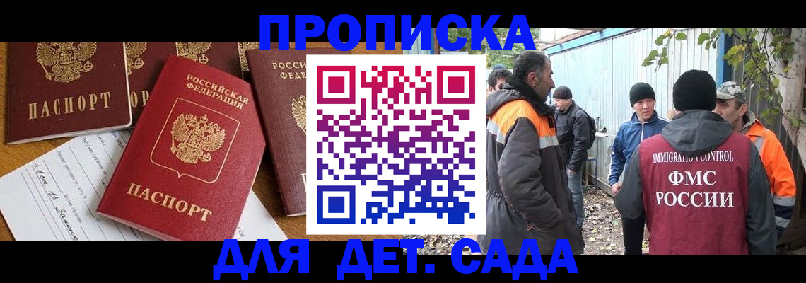 временная регистрация госуслуги в Тобольске