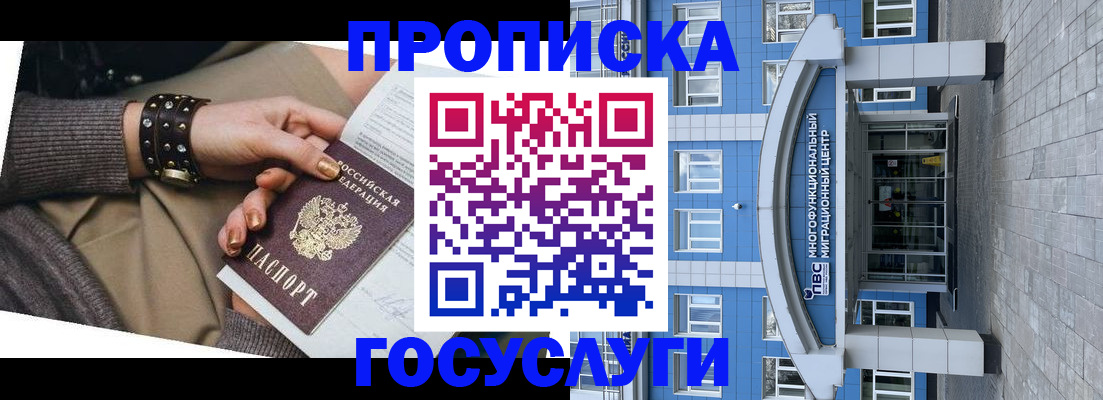 пропишу в квартире в Тобольске